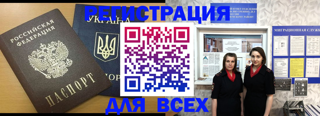 прописка для школы в Охе