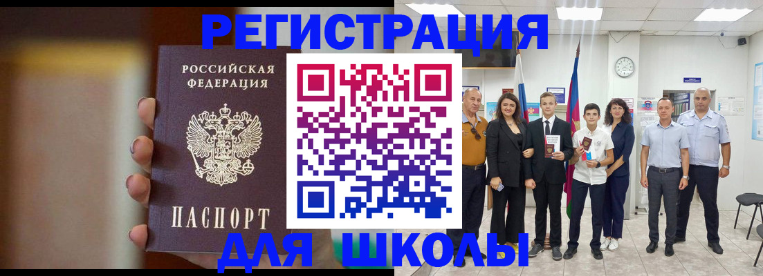 купить прописку в Охе