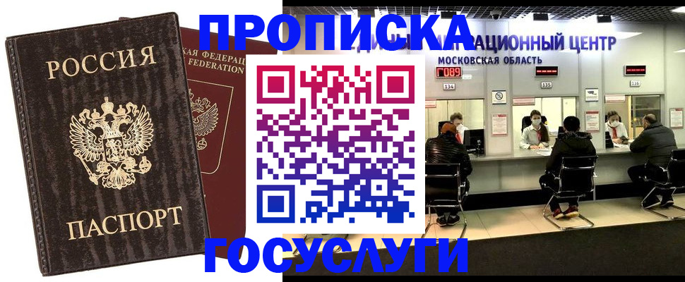 прописка поиск в Охе