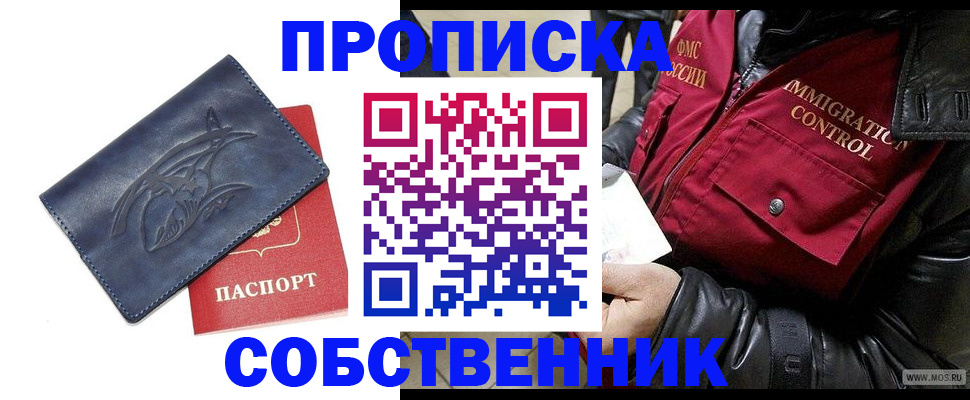 прописка ребенка в Охе